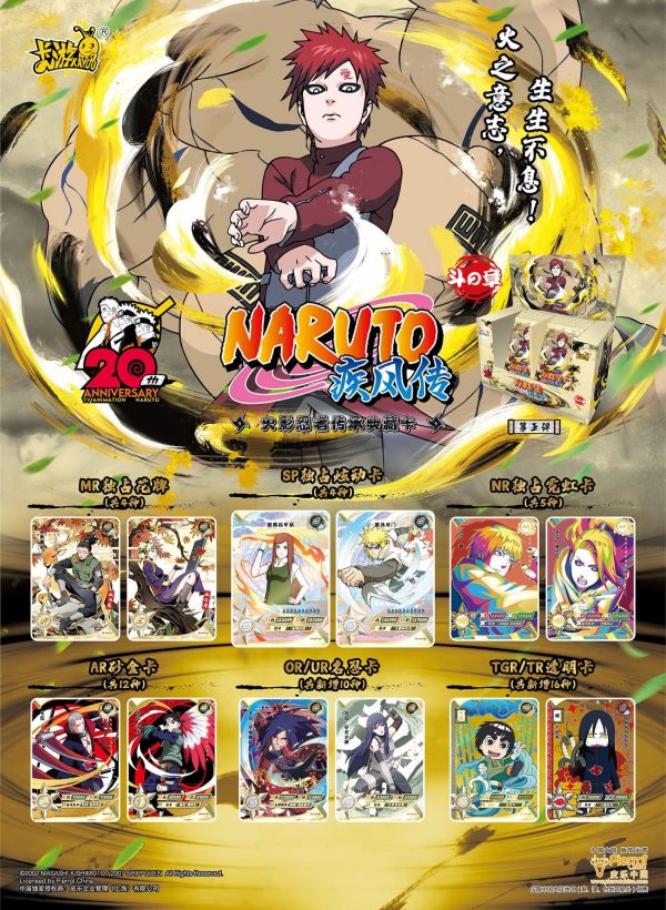 Kayou Official - Naruto Tier 3 - Wave 5