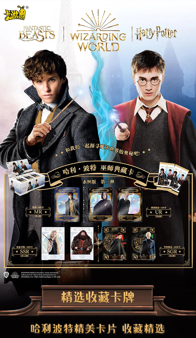 Kayou Official - Harry Potter Eternal Edition Vol.2