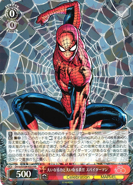 Spiderman - Marvel - DMV/S104-053 RR - NM